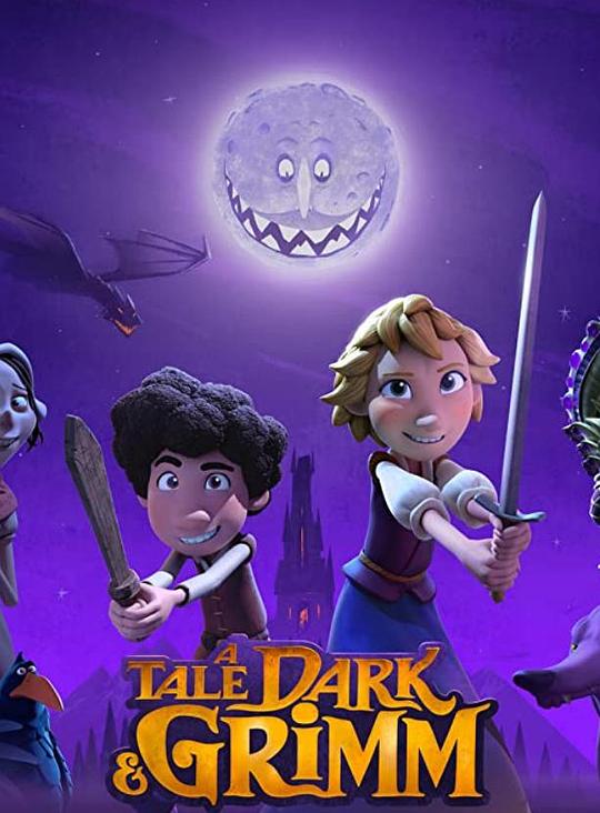 韩塞尔和葛雷特的格林世界大冒险第10集(大结局)