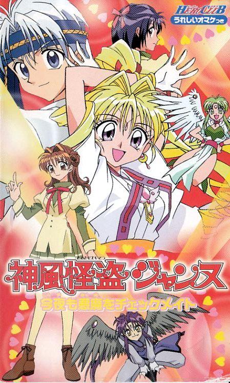 神风怪盗贞德第06集