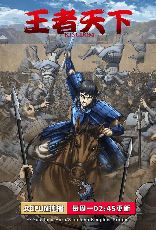 王者天下第三季第01集