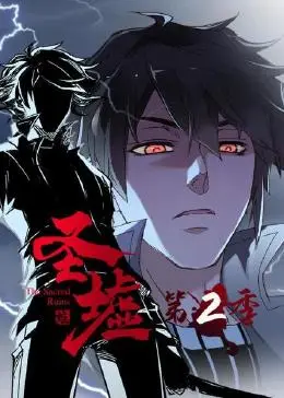 圣墟第二季第46集