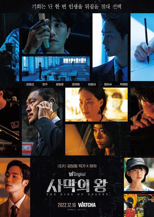 沙漠之王第06集(大结局)