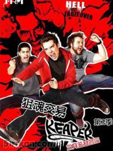 狙魂交易第一季第09集