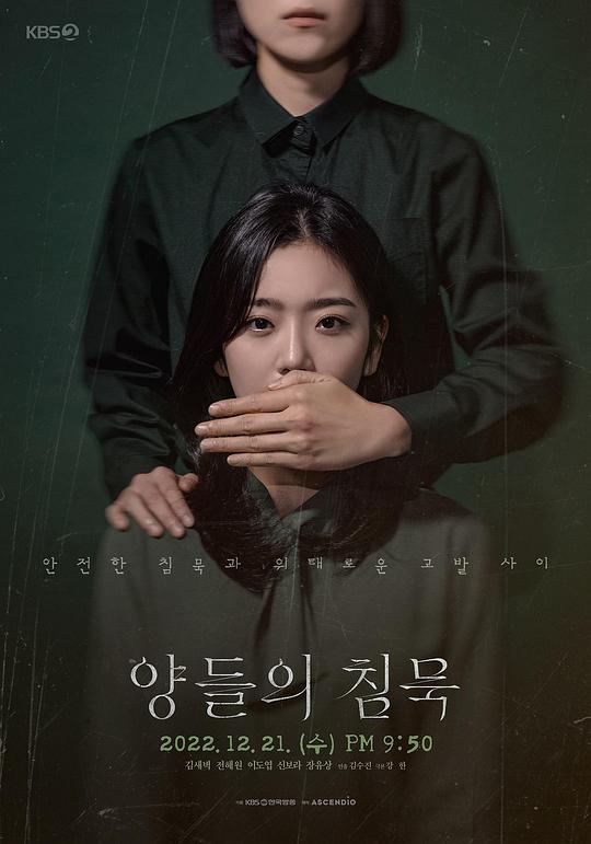 沉默的羔羊第01集