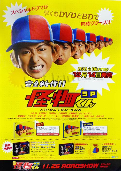 怪物小王子SP正片