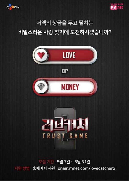 恋爱捕手第二季第20190823期