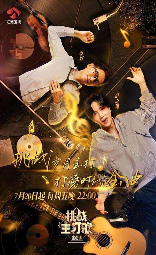 金曲捞之挑战主打歌第20180921期