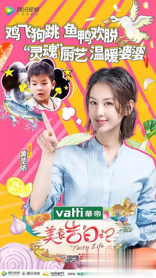 美食告白记第二季第20180702期