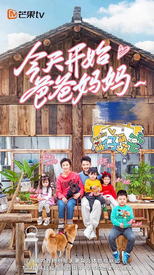 萌仔萌萌宅第20180208期