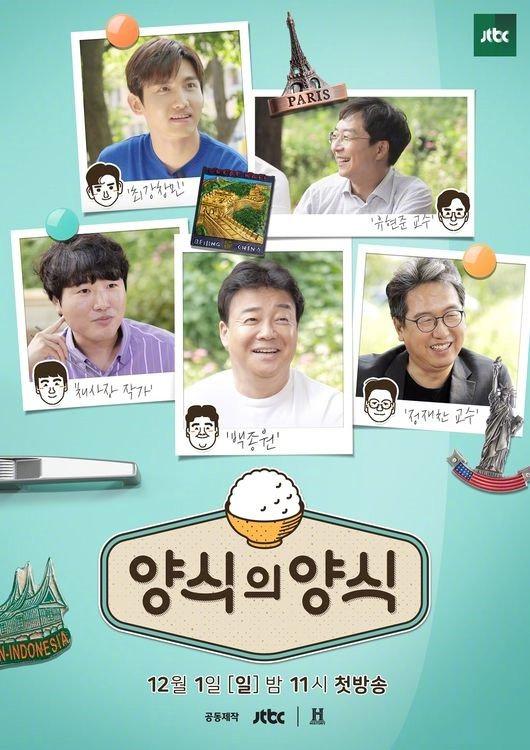 粮食的良识第20191209期