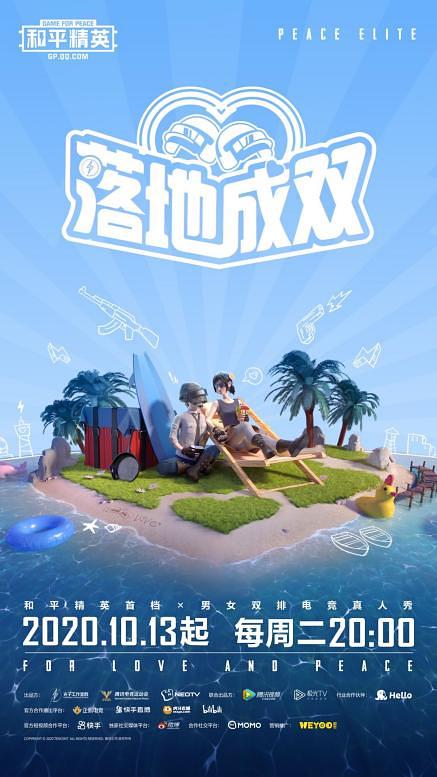 落地成双第20201013期