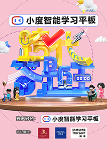 跨代答题王第1期