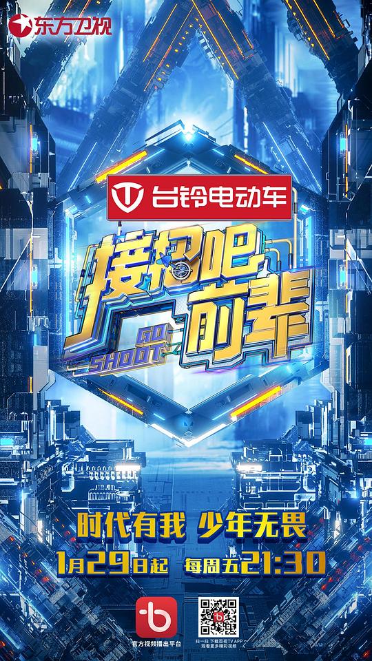 接招吧！前辈第20210409期