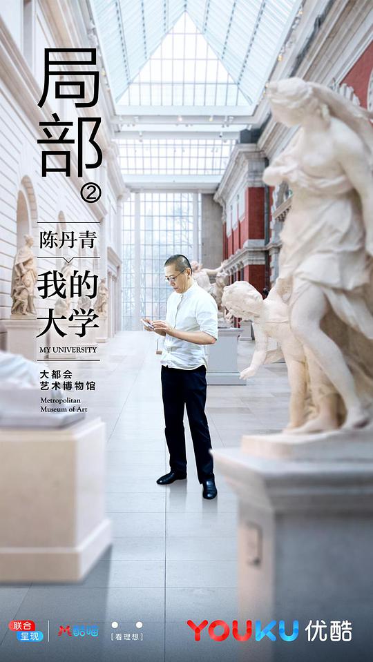 局部第二季第16期(大结局)