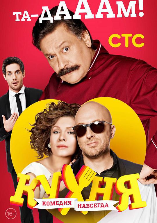 厨房第三季第04集