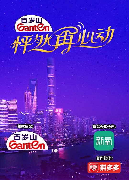 怦然再心动Plus版第Plus版10期(大结局)