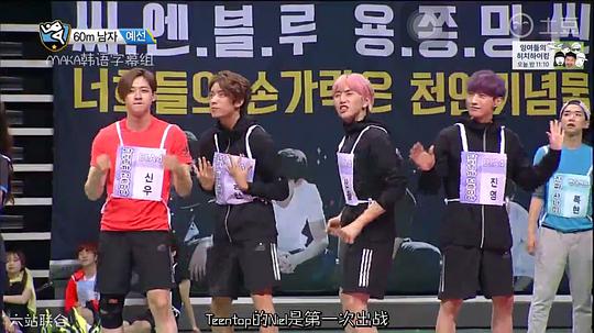 偶像明星运动会第20190206上期