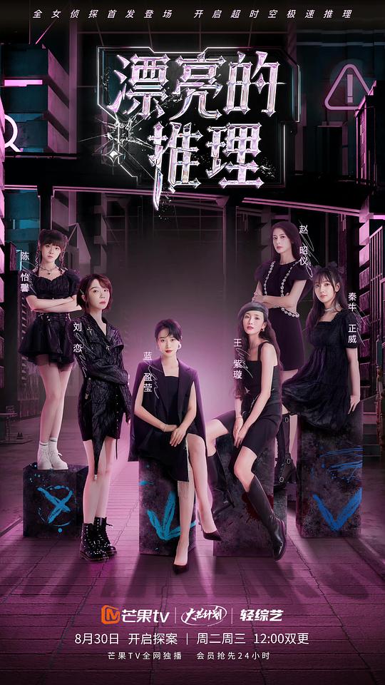 漂亮的推理第1期