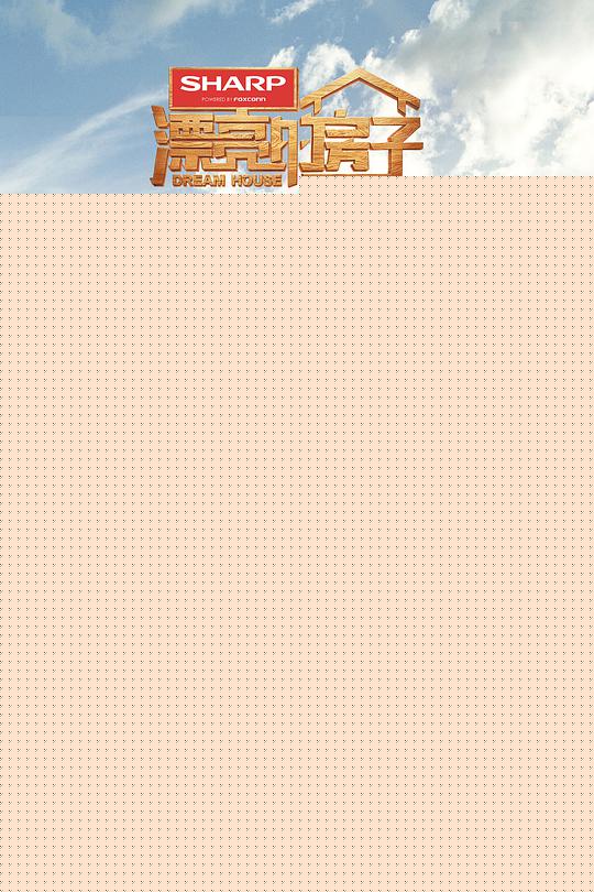 漂亮的房子第20171029期