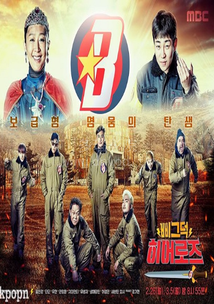 平凡的英雄第20180227期