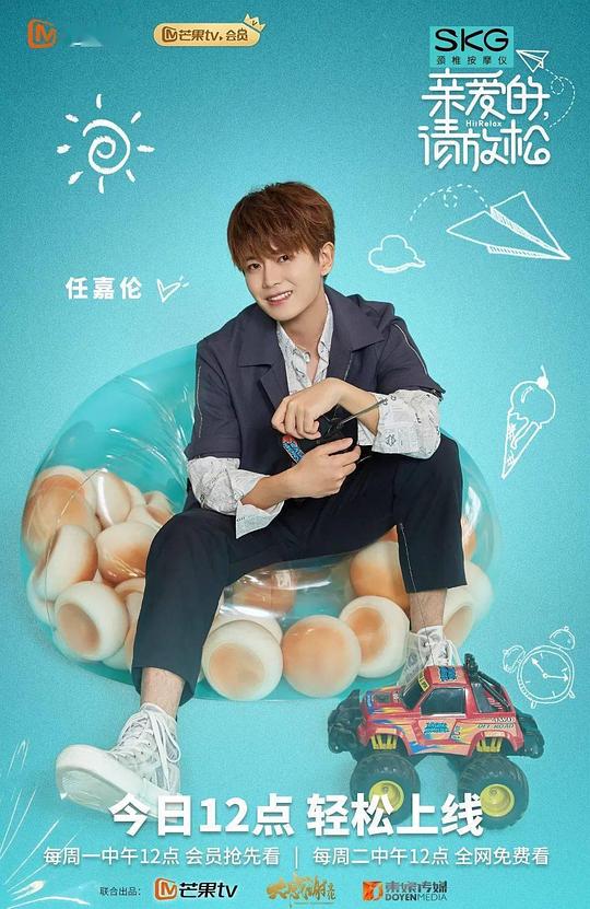 亲爱的，请放松Plus版第Plus版01期