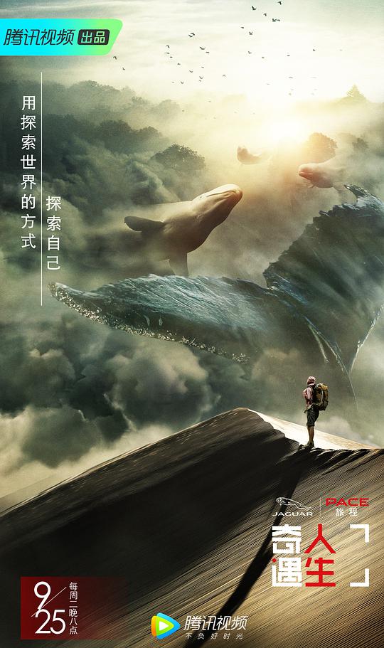 奇遇人生第一季第20181002期