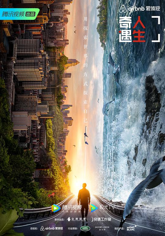 奇遇人生第二季第20191126期