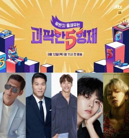 奇怪的五兄弟第20191122期