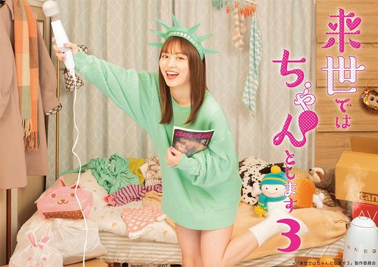 下辈子我再好好过第三季第09集