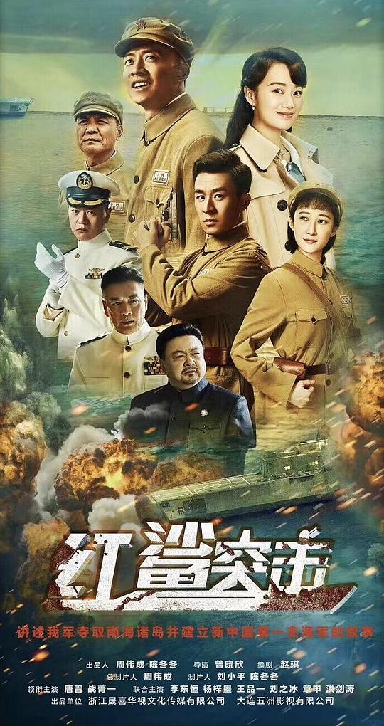 红鲨突击第48集(大结局)