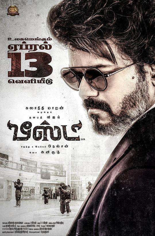 野兽派特工正片