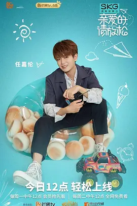 亲爱的，请放松第20200629期