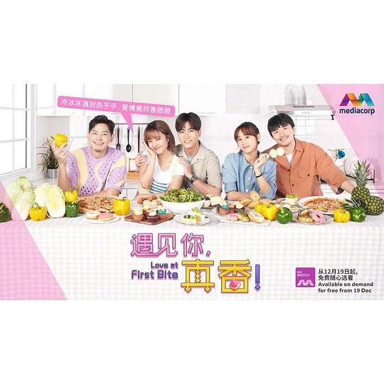 遇见你，真香！第01集