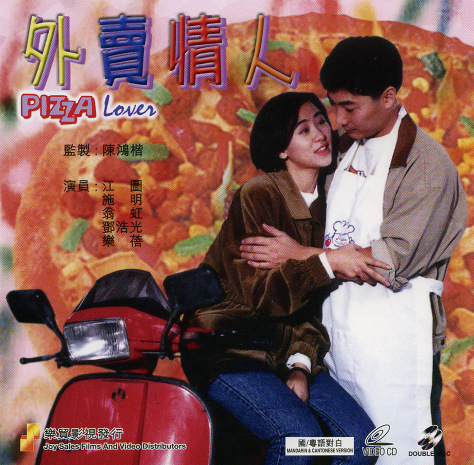 外卖情人第01集