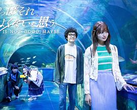 我还是觉得不妥SP正片