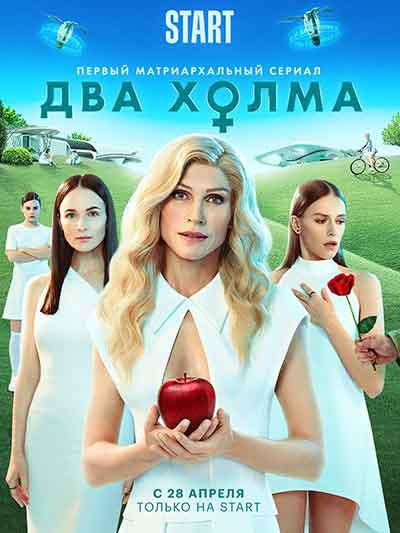 两座山第12集(大结局)