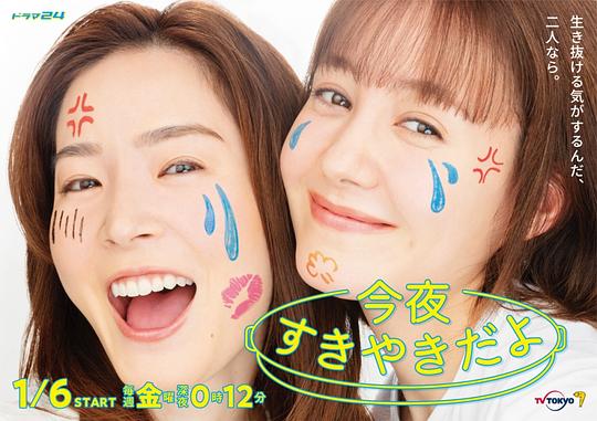 今晚是寿喜烧哦第07集