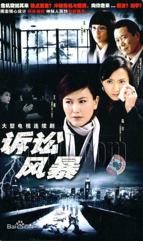 婚姻诉讼第07集