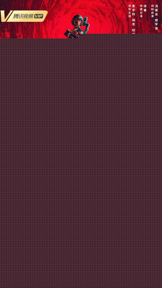 狙击之王：暗杀正片