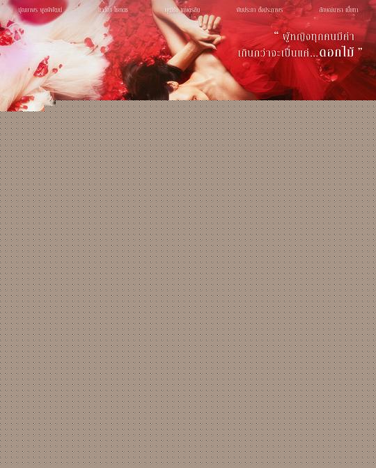 游戏花丛第01集