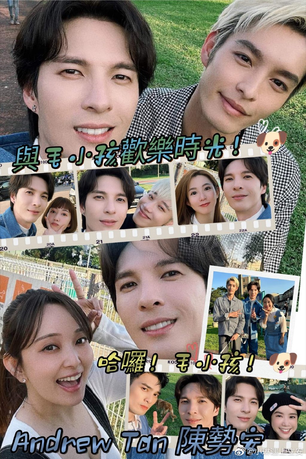 哈啰！毛小孩第20230429期