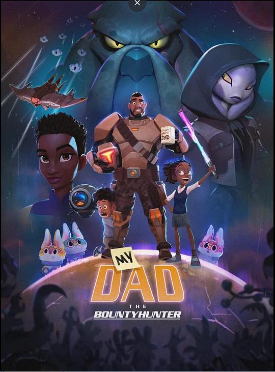 我爸爸是赏金猎人第06集