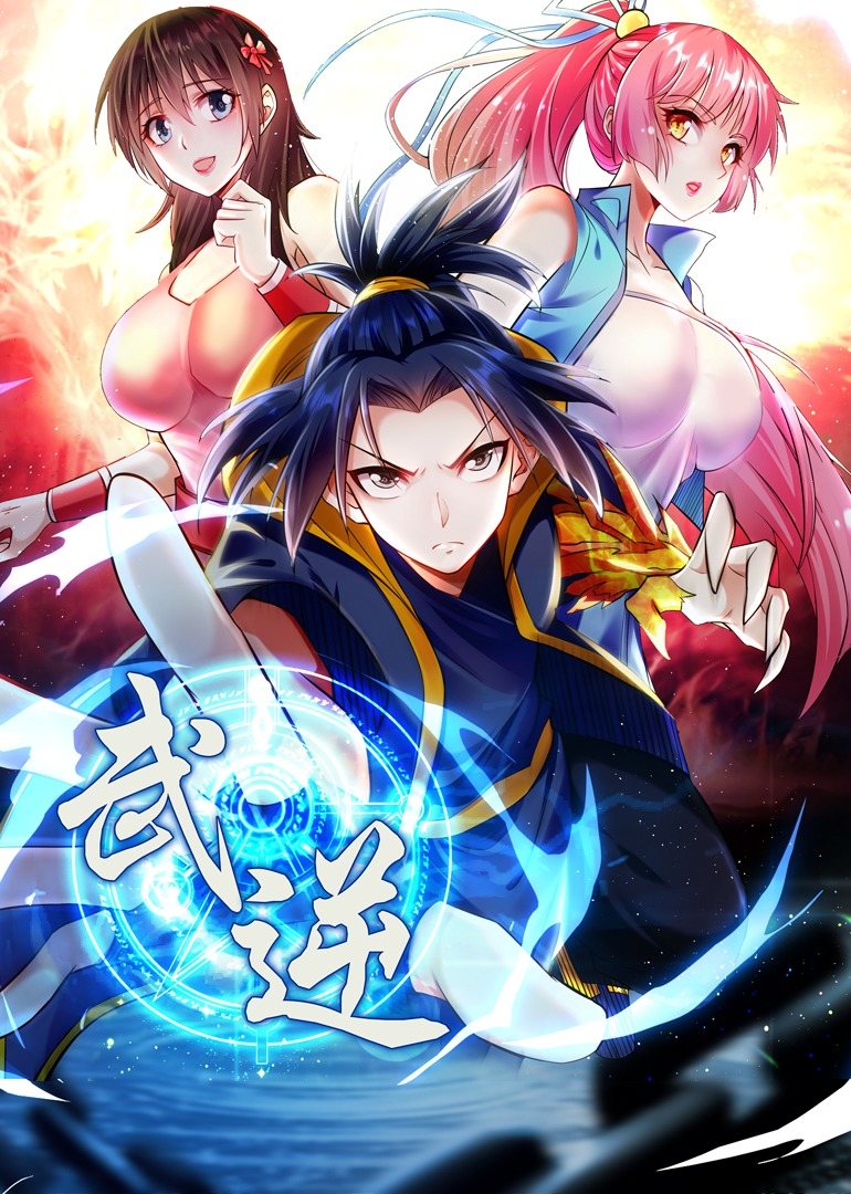 武逆 第四季第29集