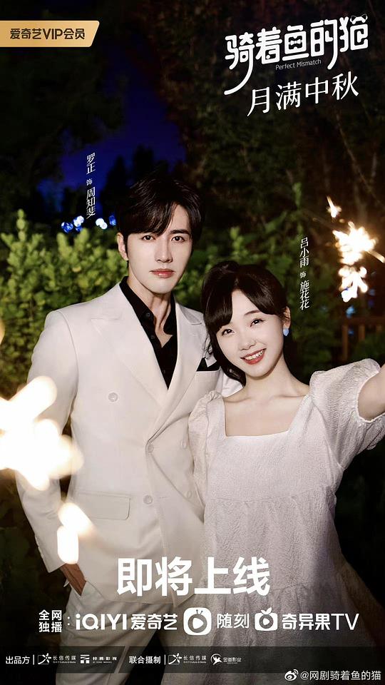 骑着鱼的猫第01集