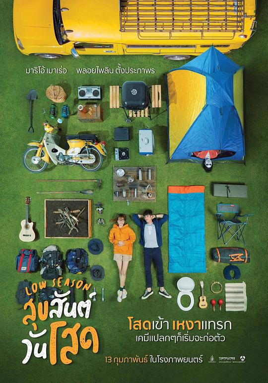 单身请开眼正片