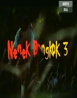 鱿鱼游戏马来版第01集