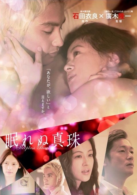 不眠的珍珠第01集