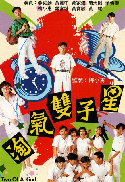 淘气双子星第01集