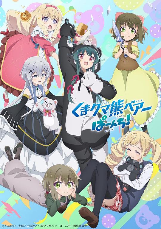 熊熊勇闯异世界2第01集