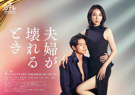 夫妻破裂之际第08集