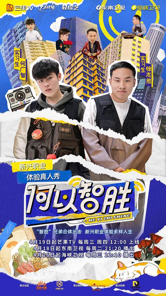 何以“智胜”第20230607期